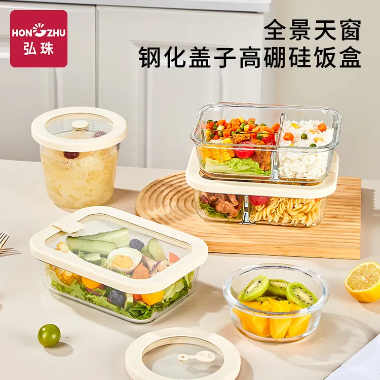 弘珠玻璃饭盒高硼硅钢化上班族微波炉带盖加热碗分隔不串味保鲜盒