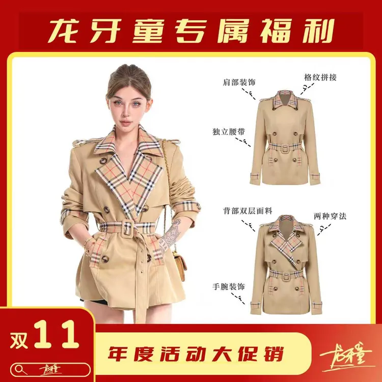 推荐【英伦风衣】法式小香风套装显瘦气质洋气短款休闲收腰