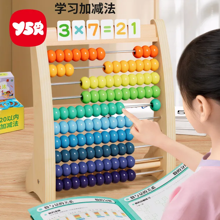 【YSR奕思瑞】儿童蒙氏数学计算架木制10档5行一年级珠心算教具算盘