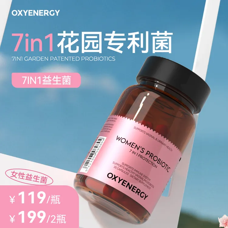 【品牌TL】OXYENERGY氧气能量女性7IN1私护益生菌胶囊 30粒/瓶