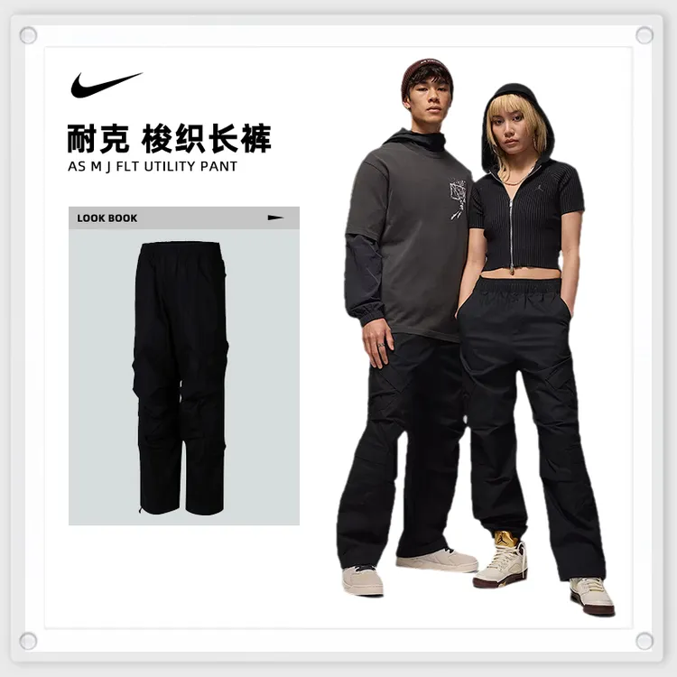 NIKE耐克男子AS M J FLT UTILITY PANT梭织长裤HV0531-010