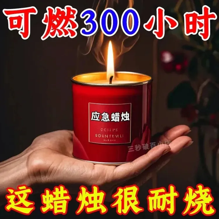 应急防灾蜡烛家用停电紧急照明蜡烛环保无烟无味户外防风防水蜡