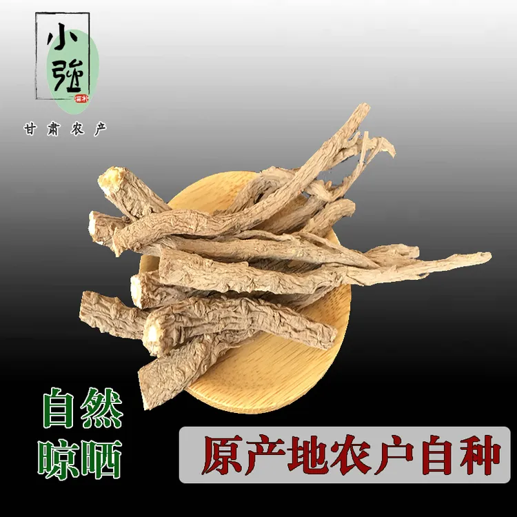 当归尾须甘肃岷县干货农家当归当归须500克包邮