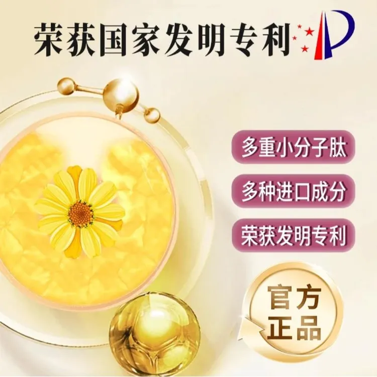 【官方正品】3.0版本女神都爱用的美美贴