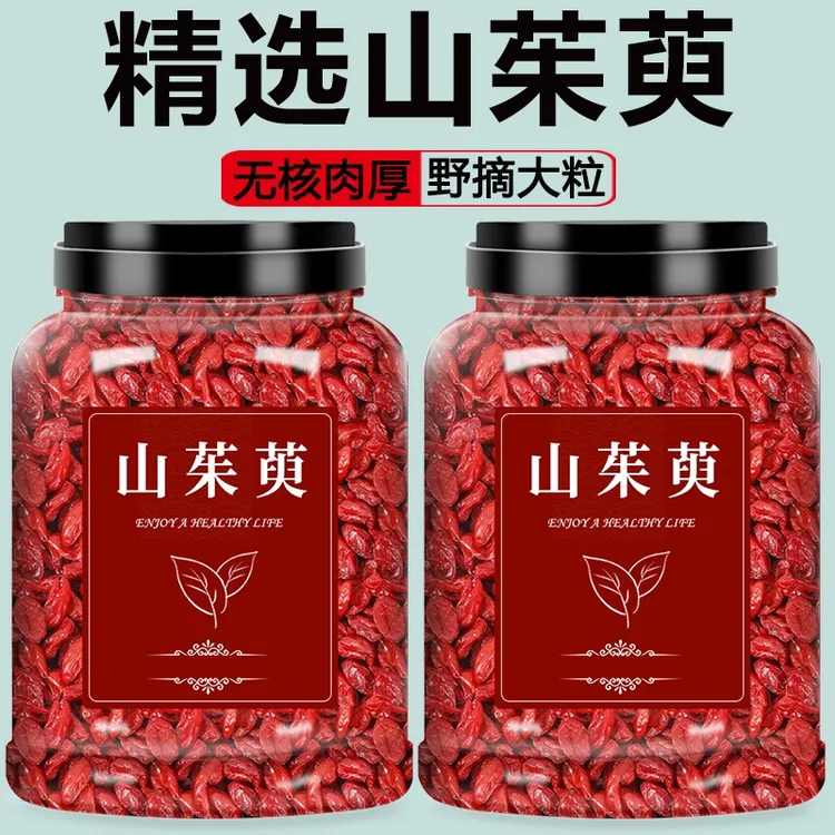 精选山茱萸无核山萸肉枣皮泡水新货山茱萸山萸肉搭配枸杞桑子