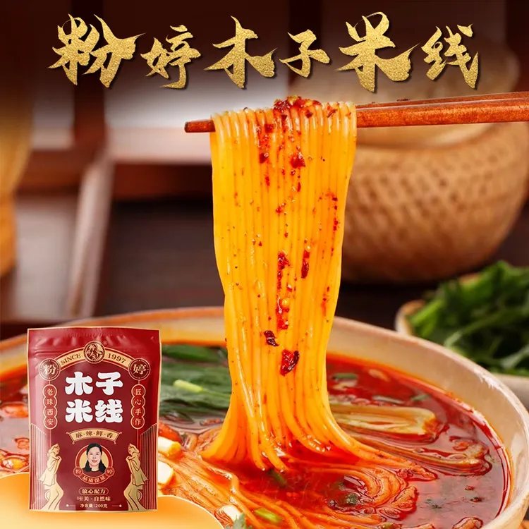 粉婷木子米线200g*6袋1997年20年老味道纯正木子米线官方旗舰店