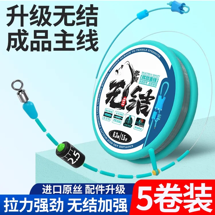 环盛正品无结主线组成品套装精品高端钓鱼黑坑进口绑好鱼线主线