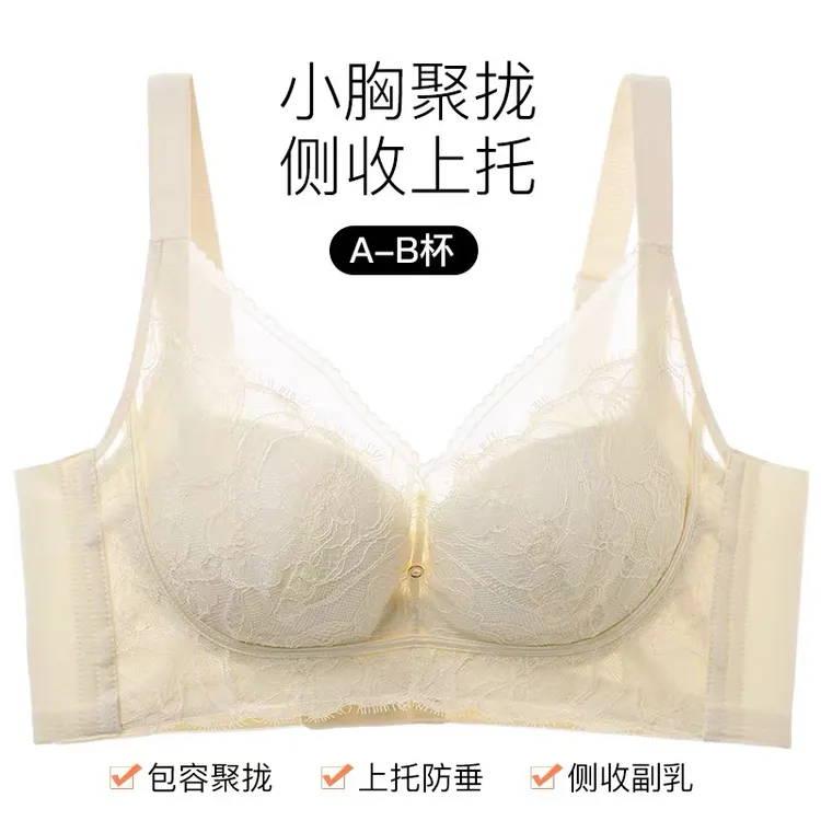 女聚拢托胸无钢圈侧收副乳防下垂蕾丝文胸罩1246