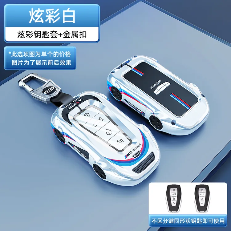 适用于吉利星越L博瑞4代帝豪LHiP缤瑞豪越icon嘉际车钥匙扣保护套