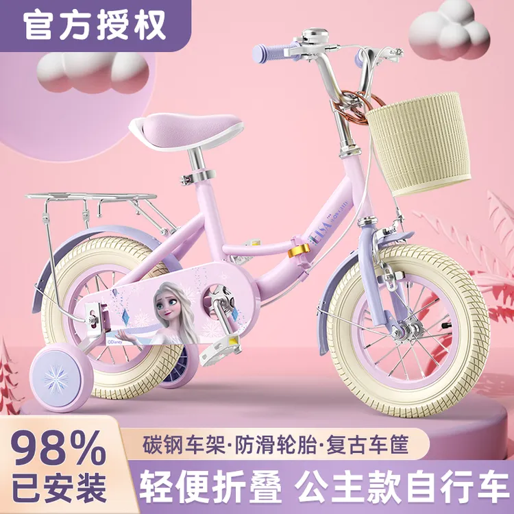 麦斯卡冰雪奇缘可折叠儿童自行车女孩3-6-10岁脚踏车男孩