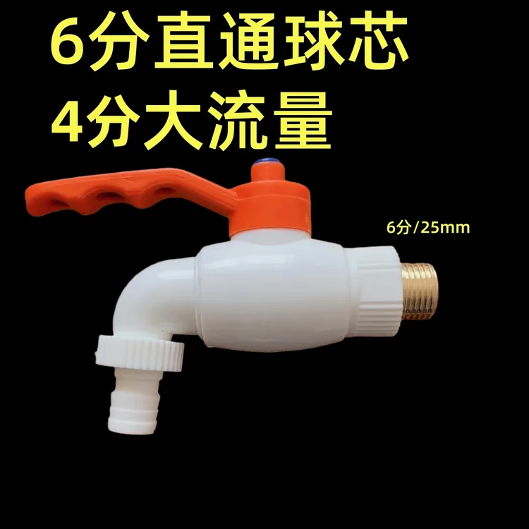防爆防晒4分6分冷热水龙头球芯防冻大流量直通球阀室外