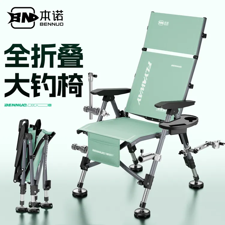 本诺全折叠大钓椅躺椅欧式钓椅钓鱼座椅钓鱼椅钓椅户外椅