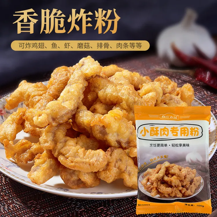 【森庄农品】森庄炸小酥肉专用粉100g*10袋炸鸡肉条粉
