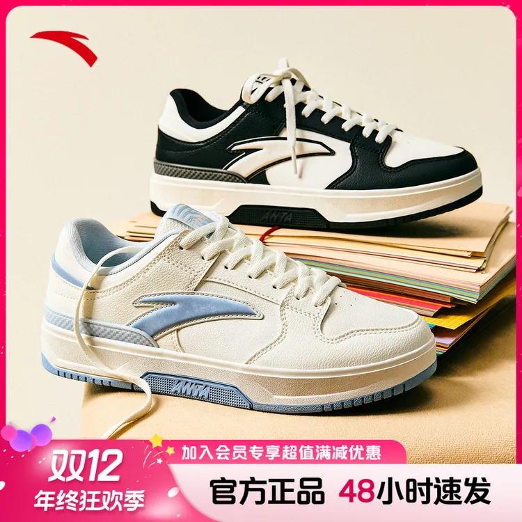 安踏BASIC板鞋情侣休闲鞋秋冬休闲运动鞋流光风男款鞋子年终大促