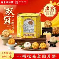 【顺丰发货】祥禾饽饽铺中秋月饼礼盒高档礼品送礼广式蛋黄莲蓉月饼