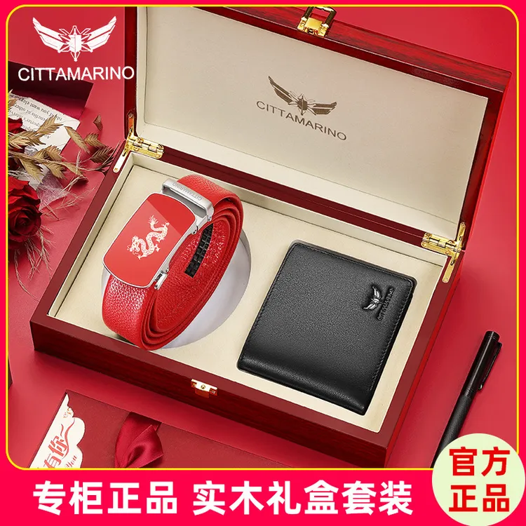 盖瓦阿玛尼逻奥本命年皮带男真皮新款红色腰带婚庆结婚裤带新年礼