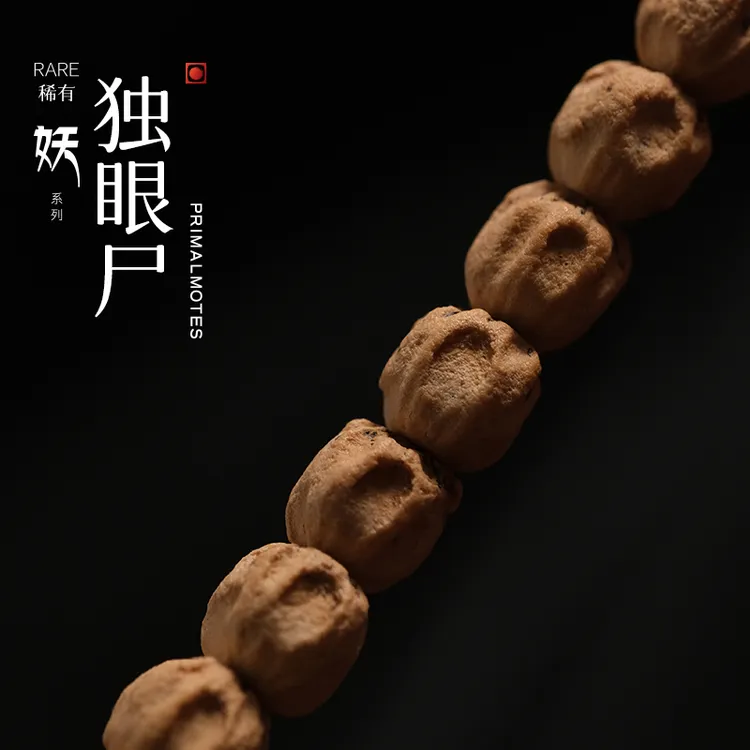 微尘柏香独眼尸妖系列热振百香籽文玩毕业稀有级108颗柏香籽手串