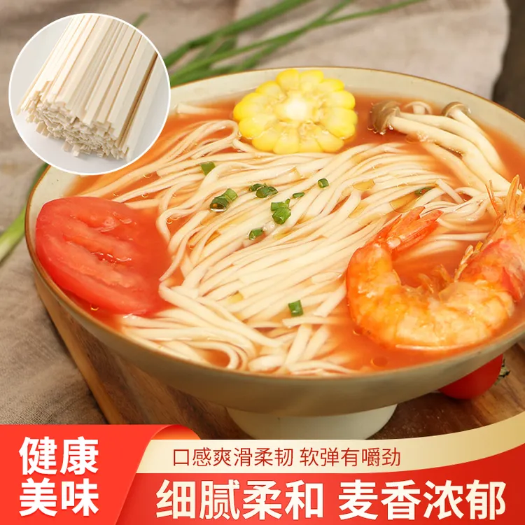 正宗挂面多口味面条独立包装低脂粗粮早餐细面条劲道顺滑