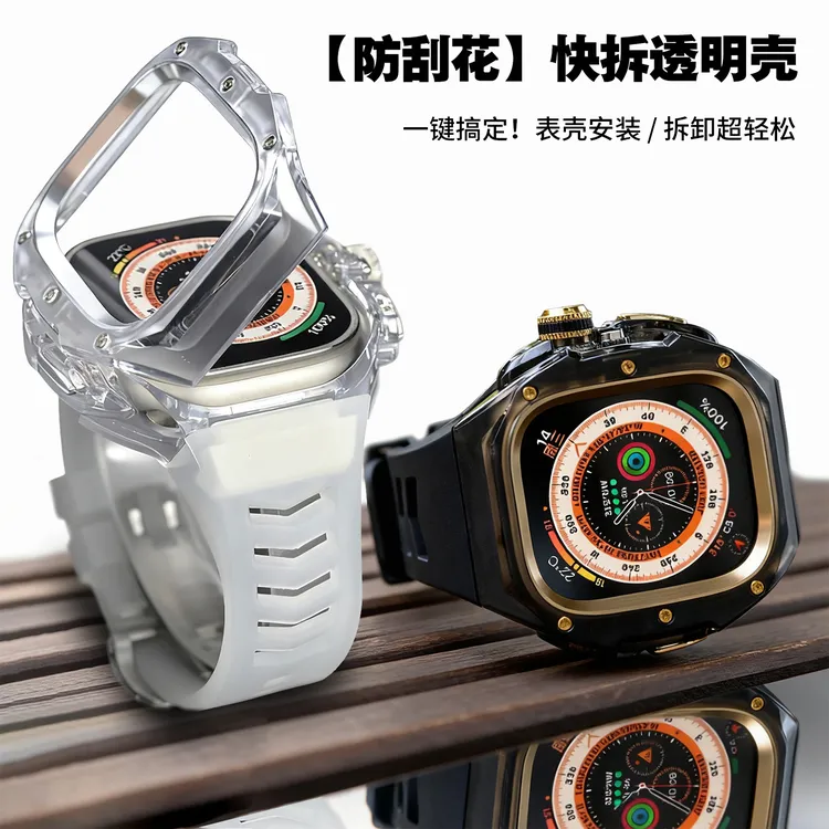 清歌适用AppleWatchUltra3表带AppleWatch Ultra苹果手表带保护壳