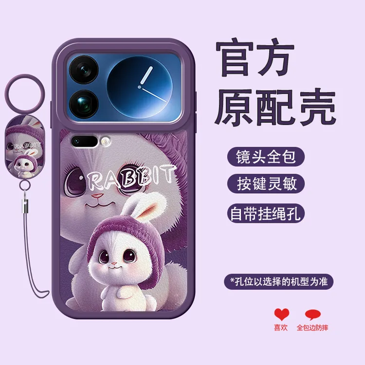 适用小米17ProMax手机壳新款防摔17Pro软壳紫兔Xiaomi17全包镜头