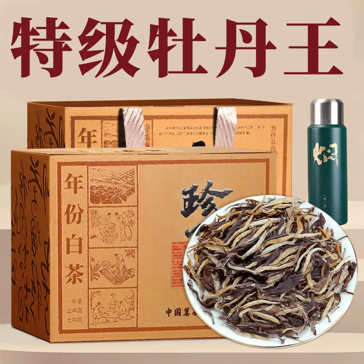 2010年福鼎产区特级牡丹王老白茶明前头采嫩芽礼盒装高山白牡丹王