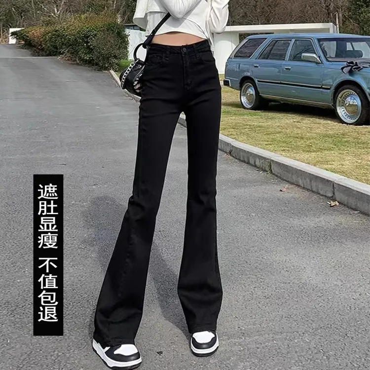 黑色牛仔裤微喇裤女秋季2025新款高腰显瘦小个子气质弹力马蹄裤子