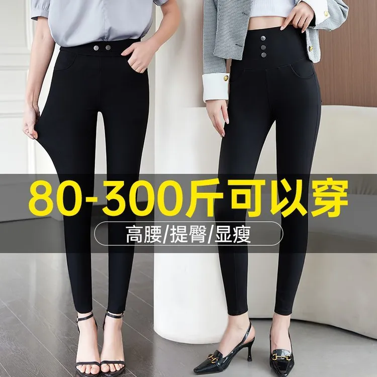 大码胖mm黑色打底裤女春秋薄款外穿小脚裤紧身铅笔高腰弹力小黑裤