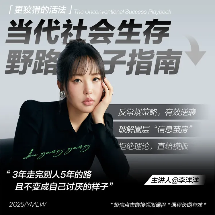 当代社会生存野路子指南