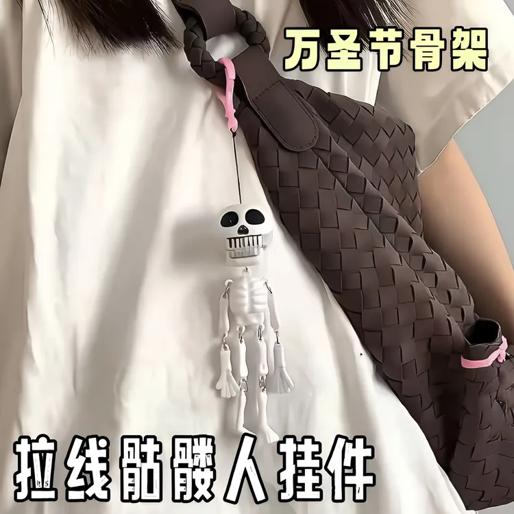 【4·6/1个】 拉线骷髅挂件骷髅头钥匙扣包包搞怪趣味整蛊趣味钥匙扣