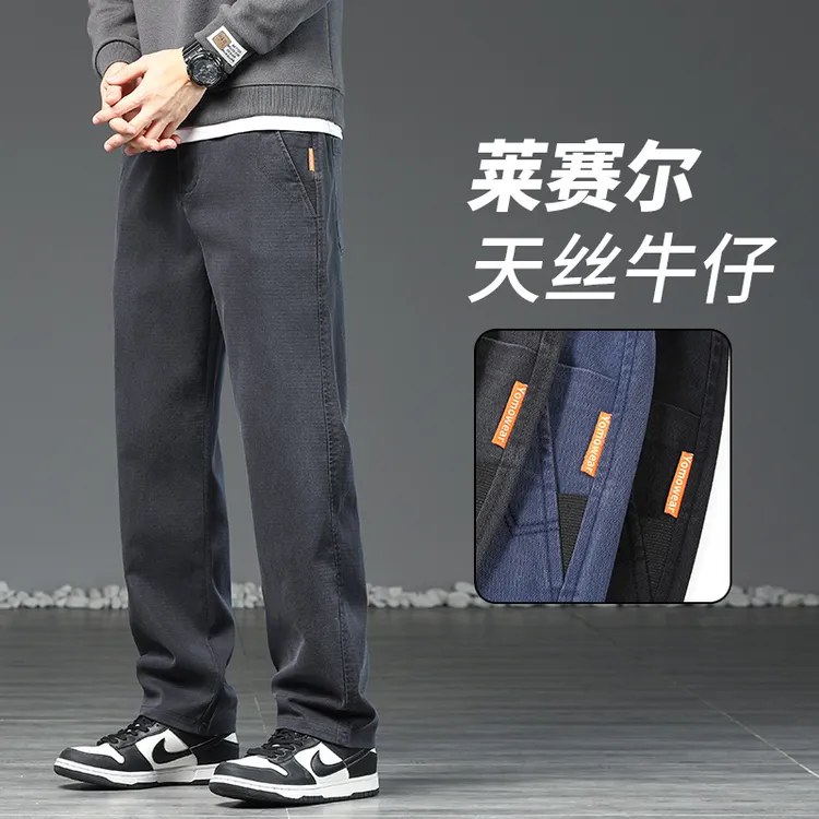 25年秋冬新款莱赛尔直筒休闲裤男士百搭宽松显瘦抗皱加厚舒适长裤
