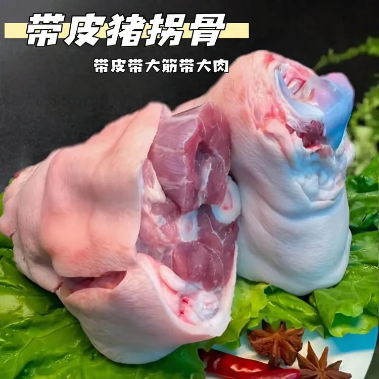 【带皮猪拐骨】林间散养跑山猪生态慢养猪当日宰杀京东冷链包邮发货