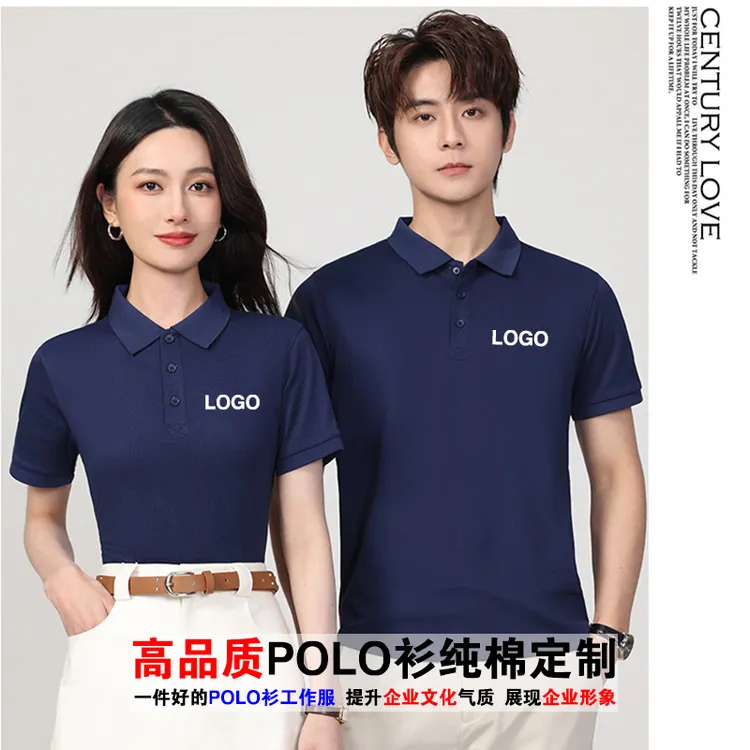 夏定制Polo衫酒店餐饮奶茶工作服订做短袖企业广告文化衫印字logo