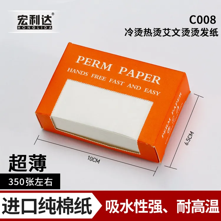 艾文热烫电发纸超薄进口纯棉纸吸水好反复使用冷烫热烫通用烫发纸