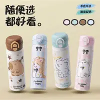 675 2024新款卡皮巴拉系列多巴胺色316不锈钢便携双饮水杯可爱