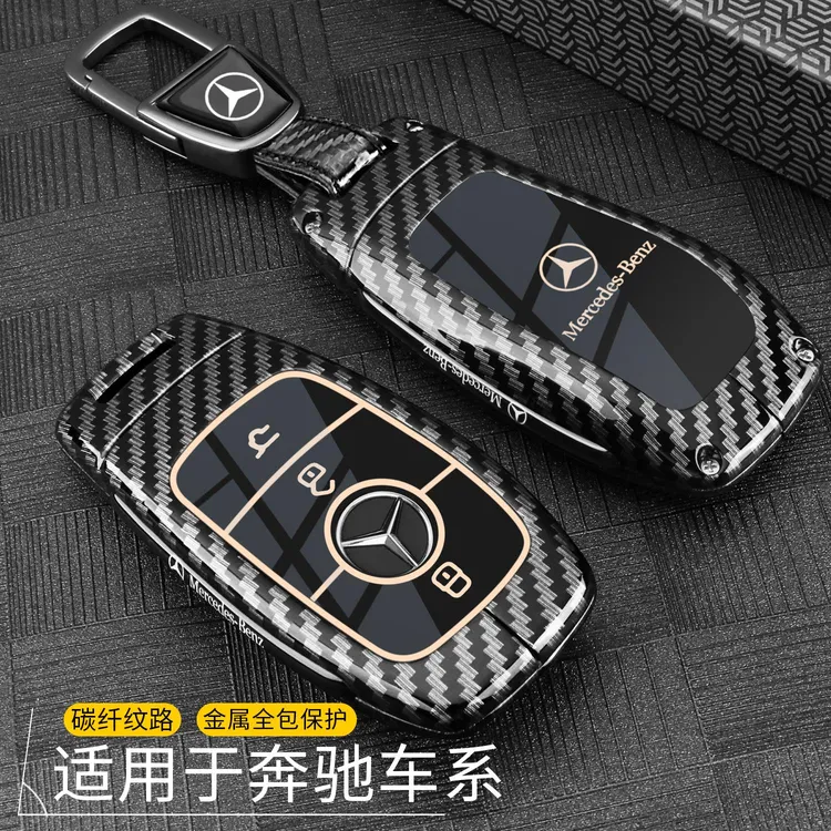 奔驰e300l钥匙套c260l高级感glb220gle450车a200包glc300l壳gla扣