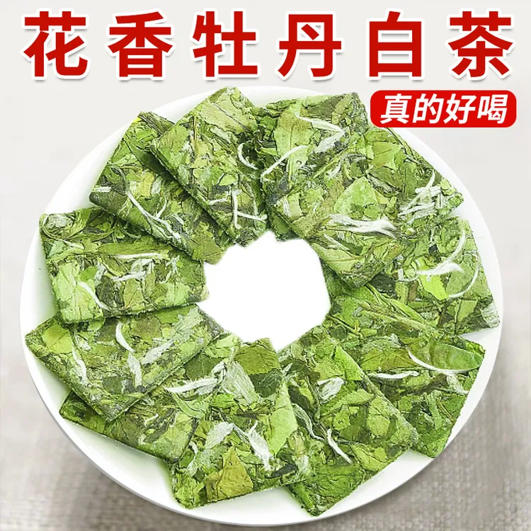 2025年新茶花香白牡丹茶叶小方片正宗福鼎高山太姥山脉明前春茶饼