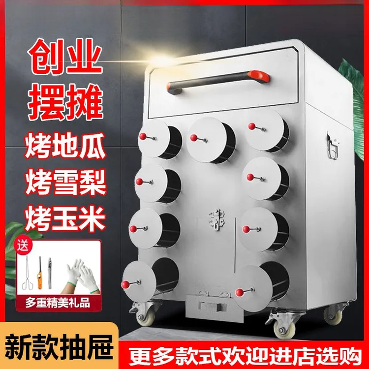 烤红薯烤炉商用街头烤红薯机加厚烤地瓜机摆摊玉米烤冰糖雪梨炉子