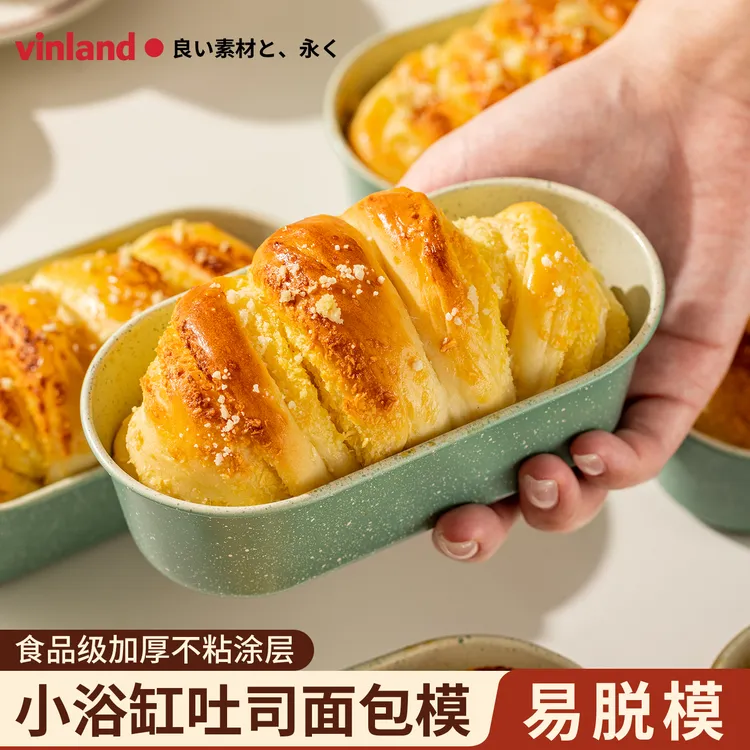 小浴缸吐司面包模具椭圆形不粘复古绿芝士慕斯蛋糕模家用烘焙工具