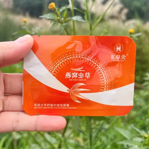 汇草舍免洗面膜霜滋润调肤面霜睡眠面膜补水保湿提亮