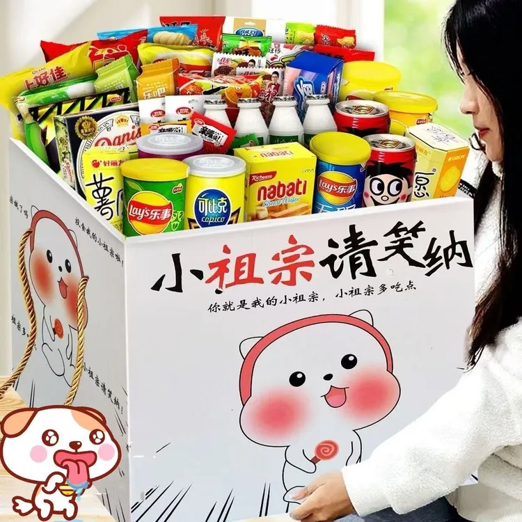 超大混装零食大礼包送女友生日礼物零食小吃休闲食品网红爆款