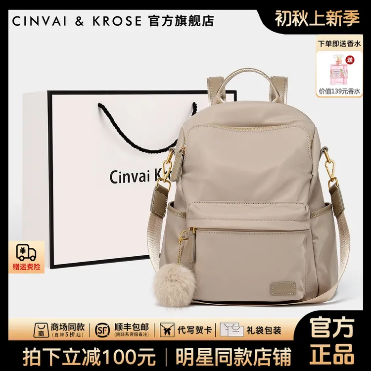 【CinvaiKrose旗舰店】双肩背包女款2025新款轻便女士旅游通勤书包