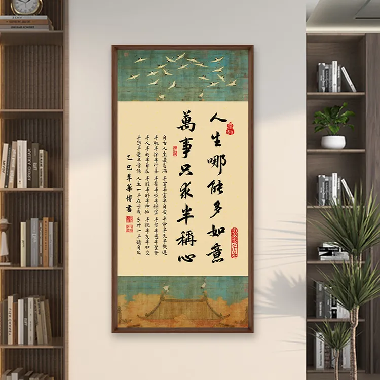 人生哪能多如意带框办公室入户挂画客厅画玄关茶室卧室书房装饰画
