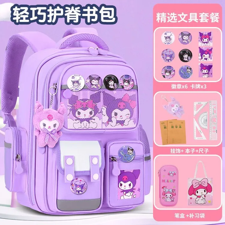 库洛米书包小学生男女一二三到六年级大容量减负护脊双肩背包