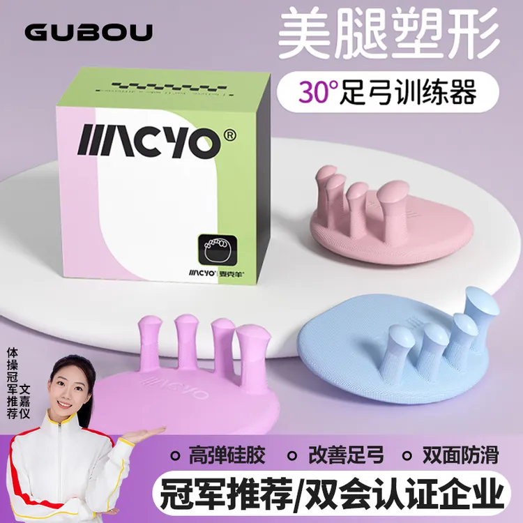 新款足弓训练器脚趾足底功能锻炼肌肉辅助器TPR足弓训练足弓垫