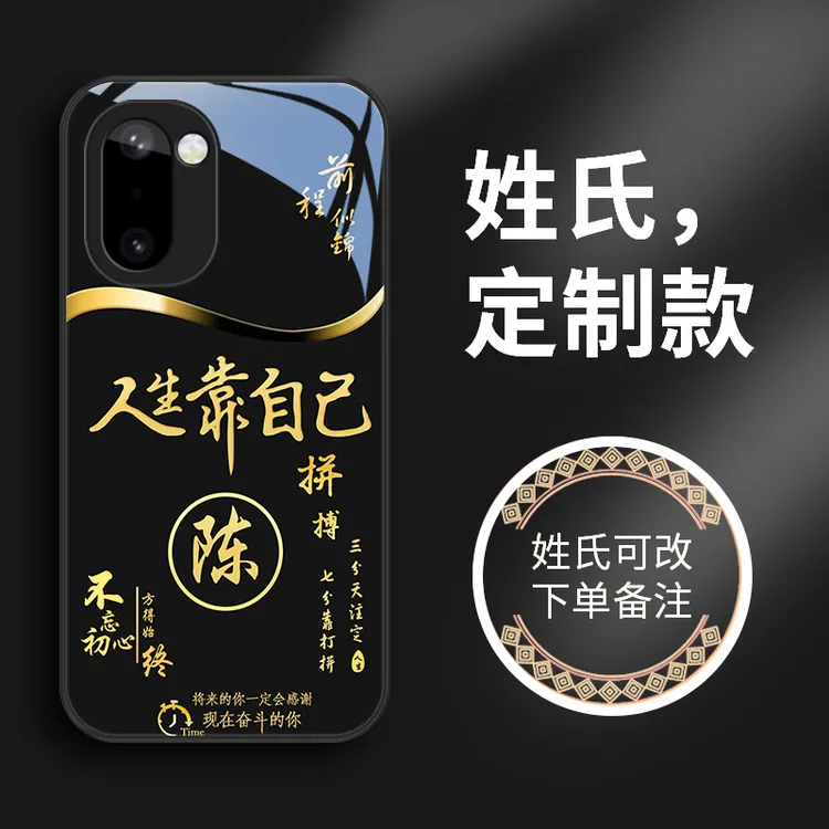 人生靠自己适用一加Ace6T手机壳1加ace6t玻璃壳简约男生全包个性