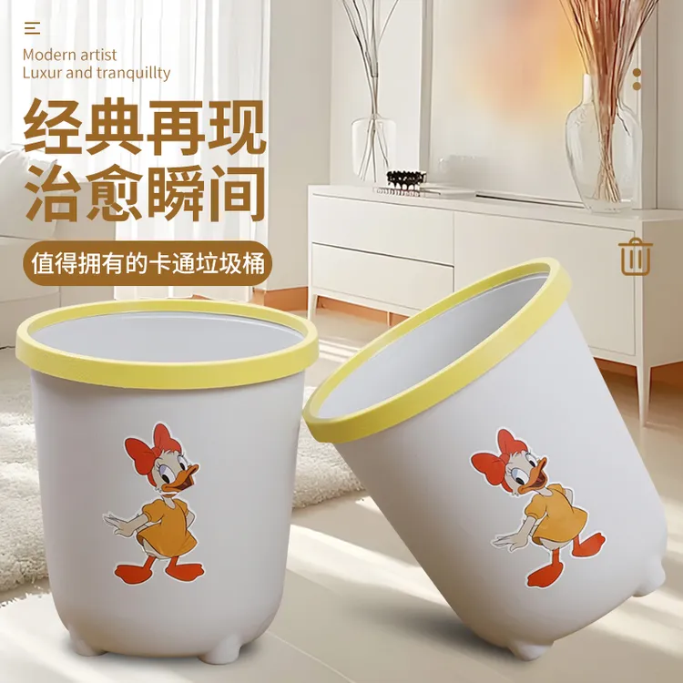 【2个装】可爱黛丝图案垃圾桶颜值厨房塑料垃圾篓卧室简约压圈纸篓