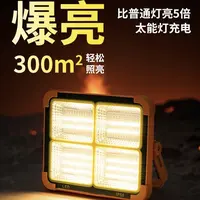 太阳能款LED长续航照明灯露营灯