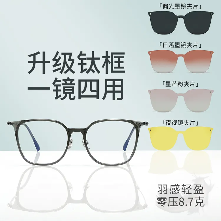 【可配度数】女素痞男时尚百搭大框太阳镜防蓝光磁吸偏光墨镜超轻钛