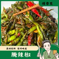 农家腌辣椒香辣味美真材实料手工制作400g/袋