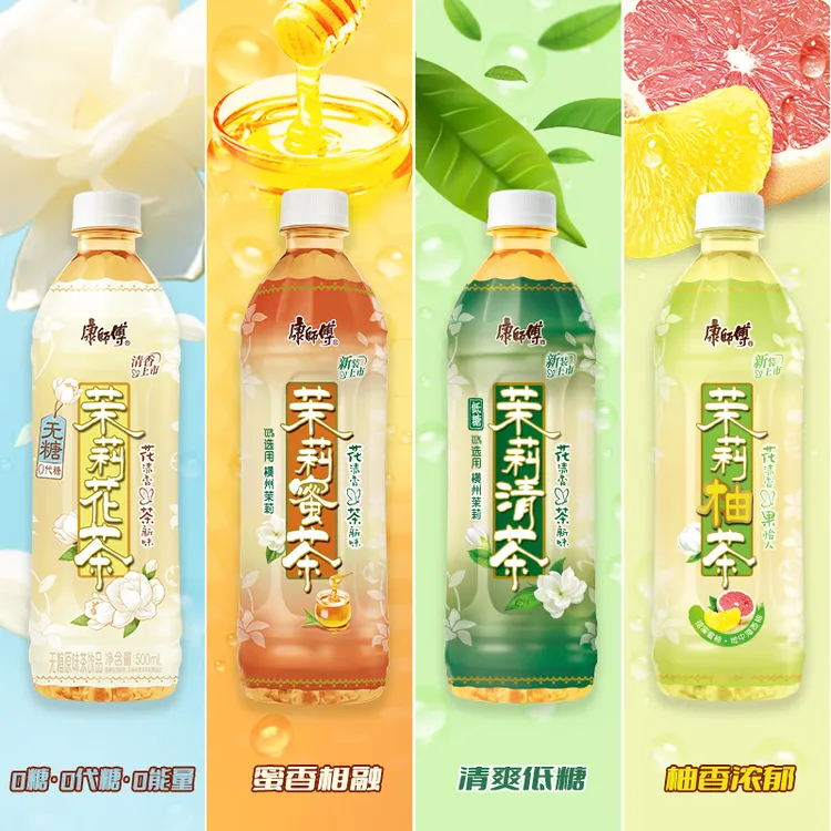 康师傅 茉莉柚茶果味茶饮料新老包装